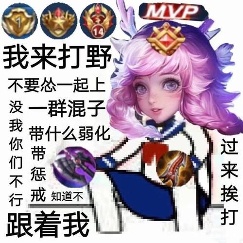 王者荣耀的一些梗(王者中的梗)-第4张图片-无暮网 王者荣耀的一些梗(王者中的梗)-第4张图片-无暮网