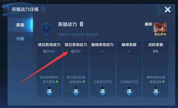 怎样看王者荣耀段位等级排名表(怎么看王者荣耀段位排列)-第3张图片-无暮网 怎样看王者荣耀段位等级排名表(怎么看王者荣耀段位排列)-第3张图片-无暮网