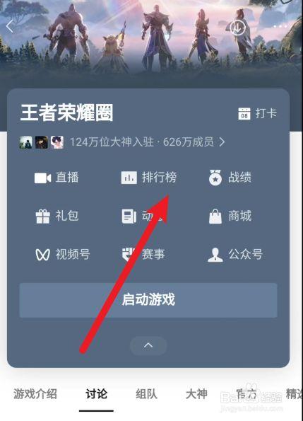 怎样看王者荣耀段位等级排名表(怎么看王者荣耀段位排列)-第4张图片-无暮网 怎样看王者荣耀段位等级排名表(怎么看王者荣耀段位排列)-第4张图片-无暮网