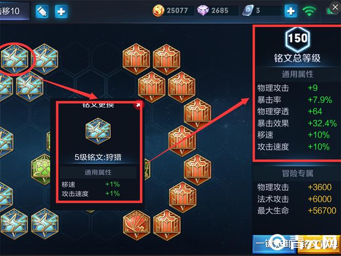 王者荣耀怎么更快获得铭文,王者如何更快获得铭文-第5张图片-无暮网 王者荣耀怎么更快获得铭文,王者如何更快获得铭文-第5张图片-无暮网