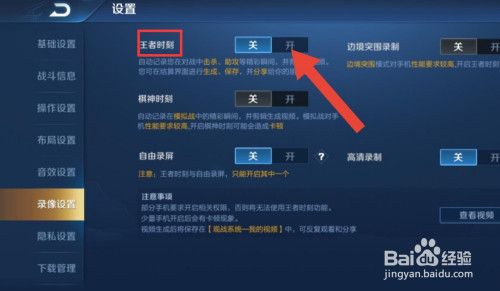 王者荣耀界面显示时间,王者荣耀界面显示时间怎么调