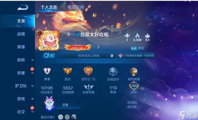 王者战队申请在哪看(王者战队申请在哪里看)-第4张图片-无暮网 王者战队申请在哪看(王者战队申请在哪里看)-第4张图片-无暮网