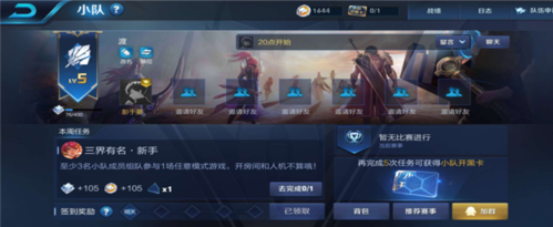 王者战队申请在哪看(王者战队申请在哪里看)-第3张图片-无暮网 王者战队申请在哪看(王者战队申请在哪里看)-第3张图片-无暮网