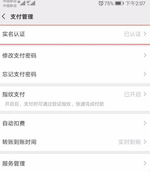 王者荣耀微信取消实名制,王者实名认证怎么取消微信-第5张图片-无暮网 王者荣耀微信取消实名制,王者实名认证怎么取消微信-第5张图片-无暮网