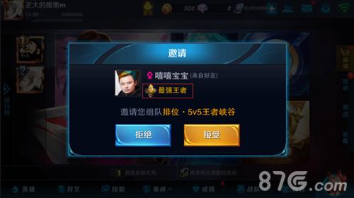 王者战队入队要求,王者进战队的要求-第1张图片-无暮网 王者战队入队要求,王者进战队的要求-第1张图片-无暮网
