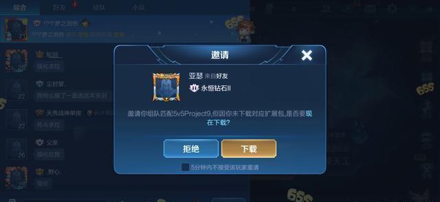 王者战队入队要求,王者进战队的要求-第2张图片-无暮网 王者战队入队要求,王者进战队的要求-第2张图片-无暮网