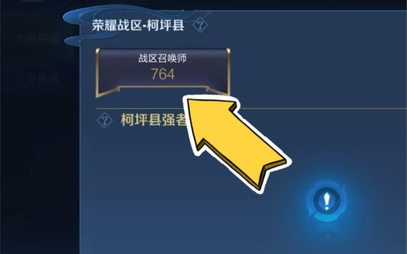 什么地方玩王者荣耀的人最少(哪些地方玩王者荣耀的人少容易上榜)-第5张图片-无暮网 什么地方玩王者荣耀的人最少(哪些地方玩王者荣耀的人少容易上榜)-第5张图片-无暮网