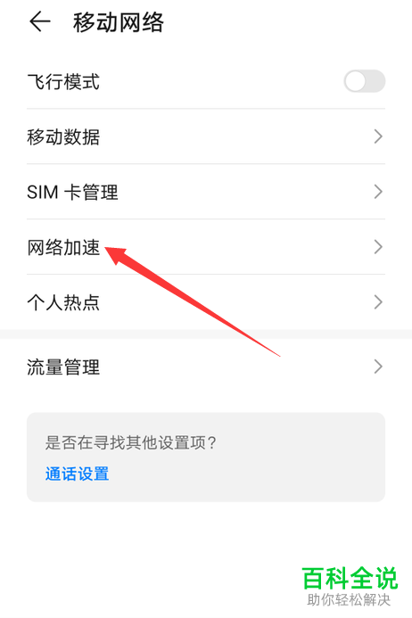 王者荣耀在哪开启加速,王者荣耀在哪里开启加速-第2张图片-无暮网 王者荣耀在哪开启加速,王者荣耀在哪里开启加速-第2张图片-无暮网