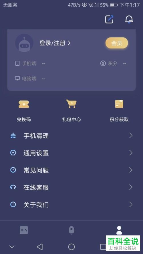 王者荣耀在哪开启加速,王者荣耀在哪里开启加速-第4张图片-无暮网 王者荣耀在哪开启加速,王者荣耀在哪里开启加速-第4张图片-无暮网