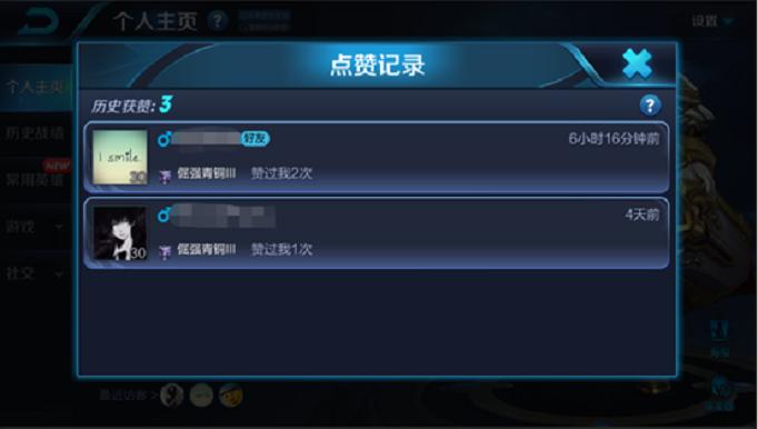 王者荣耀里面点赞的英文(王者荣耀里面点赞的英文是什么)-第2张图片-无暮网 王者荣耀里面点赞的英文(王者荣耀里面点赞的英文是什么)-第2张图片-无暮网