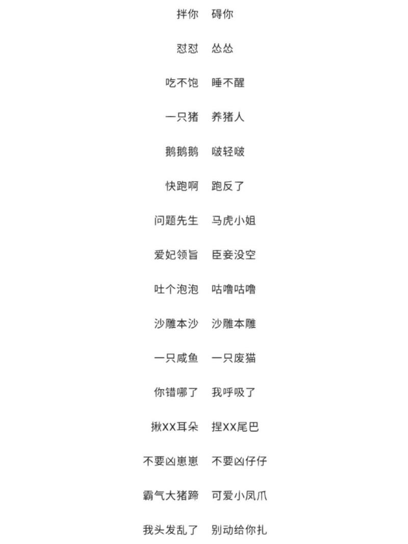 王者荣耀带我字的id六个字男生,王者荣耀6字id大全-第2张图片-无暮网 王者荣耀带我字的id六个字男生,王者荣耀6字id大全-第2张图片-无暮网