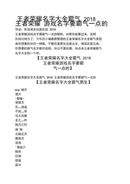 王者荣耀带我字的id六个字男生,王者荣耀6字id大全-第6张图片-无暮网 王者荣耀带我字的id六个字男生,王者荣耀6字id大全-第6张图片-无暮网