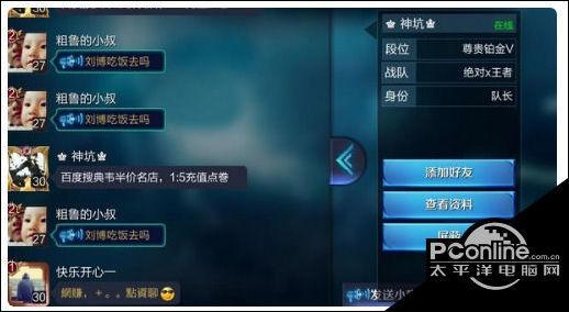 王者如何把别人拉进黑名单,王者如何把别人拉入黑名单-第2张图片-无暮网 王者如何把别人拉进黑名单,王者如何把别人拉入黑名单-第2张图片-无暮网