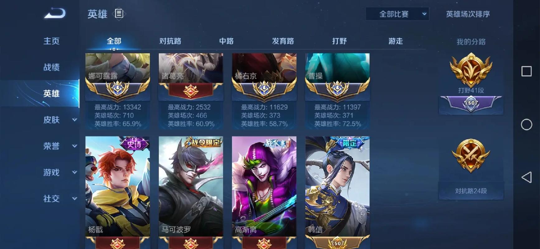 打王者怎样才能更强一点呢(王者怎么才能打得好)-第5张图片-无暮网 打王者怎样才能更强一点呢(王者怎么才能打得好)-第5张图片-无暮网