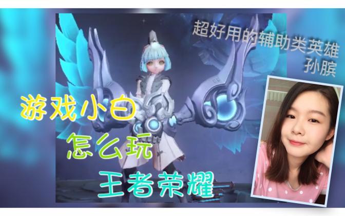 王者新手女孩子怎么玩的好一点呢(王者初学者女生怎么玩)-第4张图片-无暮网 王者新手女孩子怎么玩的好一点呢(王者初学者女生怎么玩)-第4张图片-无暮网