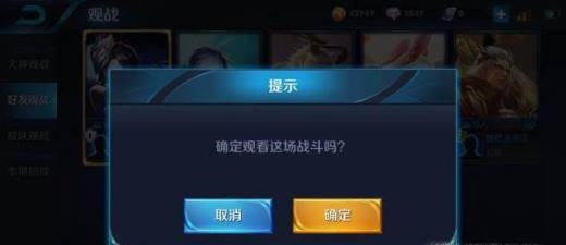 王者不能观看好友比赛(王者荣耀看不到好友观战)-第1张图片-无暮网 王者不能观看好友比赛(王者荣耀看不到好友观战)-第1张图片-无暮网