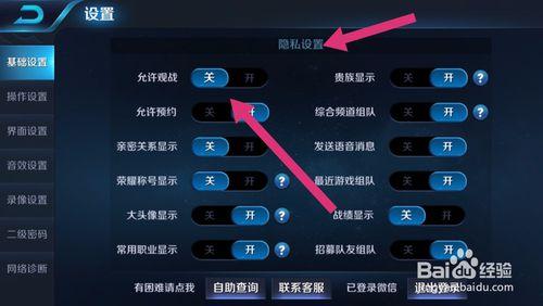 王者不能观看好友比赛(王者荣耀看不到好友观战)-第4张图片-无暮网 王者不能观看好友比赛(王者荣耀看不到好友观战)-第4张图片-无暮网