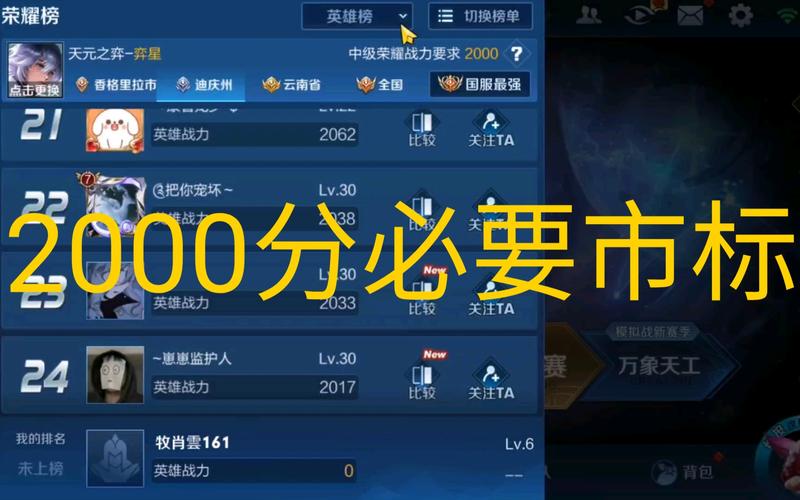 怎么查询王者哪个区战力最低,怎么查询王者哪个区战力最低的-第3张图片-无暮网 怎么查询王者哪个区战力最低,怎么查询王者哪个区战力最低的-第3张图片-无暮网