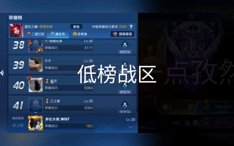 怎么查询王者哪个区战力最低,怎么查询王者哪个区战力最低的-第4张图片-无暮网 怎么查询王者哪个区战力最低,怎么查询王者哪个区战力最低的-第4张图片-无暮网
