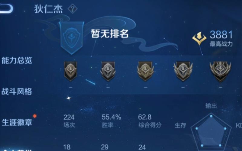 怎么查询王者哪个区战力最低,怎么查询王者哪个区战力最低的-第5张图片-无暮网 怎么查询王者哪个区战力最低,怎么查询王者哪个区战力最低的-第5张图片-无暮网