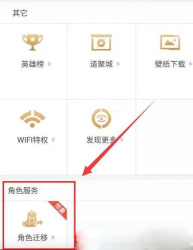 怎么改王者的所在位置定位呢(怎么更改王者里的位置)-第4张图片-无暮网 怎么改王者的所在位置定位呢(怎么更改王者里的位置)-第4张图片-无暮网