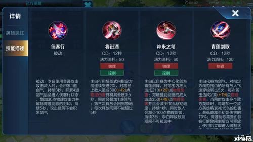 如何学打王者英雄,怎么学会打王者荣耀-第3张图片-无暮网 如何学打王者英雄,怎么学会打王者荣耀-第3张图片-无暮网