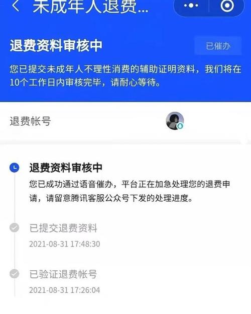 怎么让王者荣耀把自己冲里面的钱还回来呢(怎么把王者荣耀冲进的钱拿回来)-第2张图片-无暮网 怎么让王者荣耀把自己冲里面的钱还回来呢(怎么把王者荣耀冲进的钱拿回来)-第2张图片-无暮网