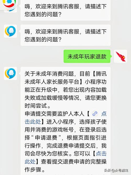 怎么让王者荣耀把自己冲里面的钱还回来呢(怎么把王者荣耀冲进的钱拿回来)-第5张图片-无暮网 怎么让王者荣耀把自己冲里面的钱还回来呢(怎么把王者荣耀冲进的钱拿回来)-第5张图片-无暮网