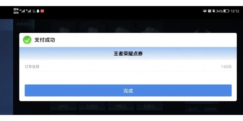 怎么让王者荣耀把自己冲里面的钱还回来呢(怎么把王者荣耀冲进的钱拿回来)-第7张图片-无暮网 怎么让王者荣耀把自己冲里面的钱还回来呢(怎么把王者荣耀冲进的钱拿回来)-第7张图片-无暮网