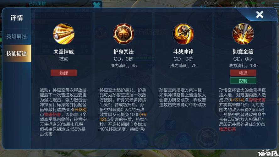 王者荣耀的猴子怎么打出连续的被动装备（王者荣耀猴子被动怎么打出来）