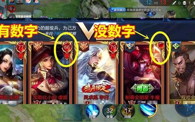 王者右上角数字什么意思啊,王者右上角数字是啥-第4张图片-无暮网 王者右上角数字什么意思啊,王者右上角数字是啥-第4张图片-无暮网
