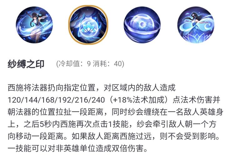 王者荣耀常见英雄技能介绍(王者荣耀常见英雄技能介绍)-第7张图片-无暮网 王者荣耀常见英雄技能介绍(王者荣耀常见英雄技能介绍)-第7张图片-无暮网