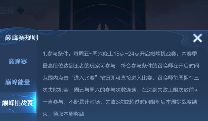 王者荣新赛季耀巅峰赛,新赛季的巅峰赛