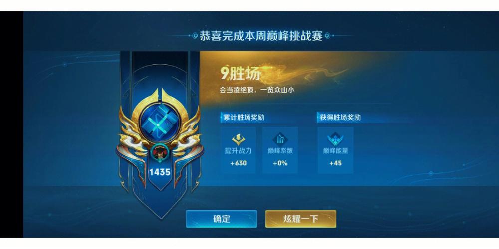 王者荣新赛季耀巅峰赛,新赛季的巅峰赛-第3张图片-无暮网