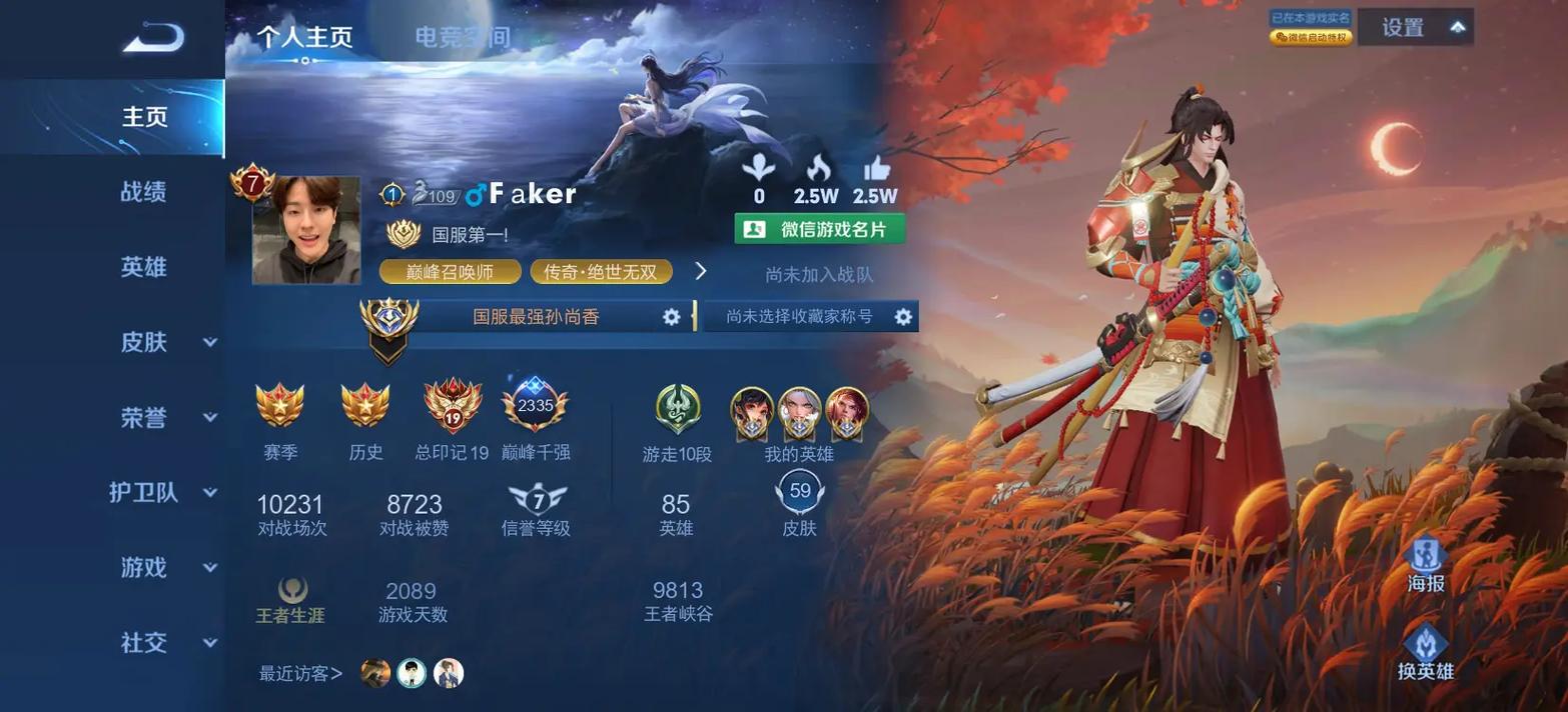 王者荣新赛季耀巅峰赛,新赛季的巅峰赛-第7张图片-无暮网