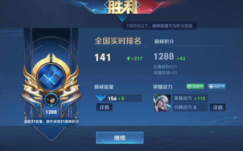 王者荣新赛季耀巅峰赛,新赛季的巅峰赛-第8张图片-无暮网