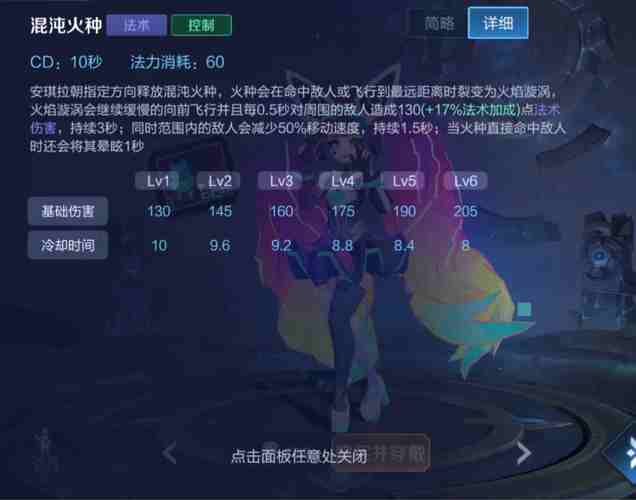 王者荣耀安琪拉的技能是什么英雄啊,王者荣耀中安琪拉的技能-第5张图片-无暮网 王者荣耀安琪拉的技能是什么英雄啊,王者荣耀中安琪拉的技能-第5张图片-无暮网