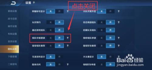 怎么关闭王者附近人,怎么关闭王者附近的人