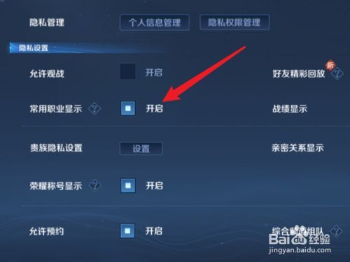 怎么关闭王者附近人,怎么关闭王者附近的人-第8张图片-无暮网 怎么关闭王者附近人,怎么关闭王者附近的人-第8张图片-无暮网
