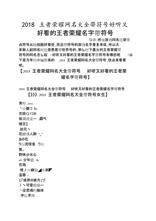 王者荣耀沙雕女生名字大全可爱两个字,王者名字女生沙雕可爱不重复-第5张图片-无暮网 王者荣耀沙雕女生名字大全可爱两个字,王者名字女生沙雕可爱不重复-第5张图片-无暮网