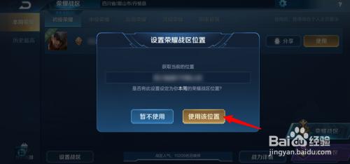 王者荣耀可不可以改地区战力标志,2021修改王者荣耀战力地区-第2张图片-无暮网 王者荣耀可不可以改地区战力标志,2021修改王者荣耀战力地区-第2张图片-无暮网