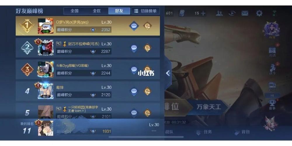 王者荣耀为啥连着输三个英雄(为什么王者连续好几把输)-第2张图片-无暮网 王者荣耀为啥连着输三个英雄(为什么王者连续好几把输)-第2张图片-无暮网
