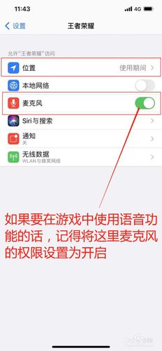 王者荣耀怎么不能发语音（王者怎么发不了语音信息）