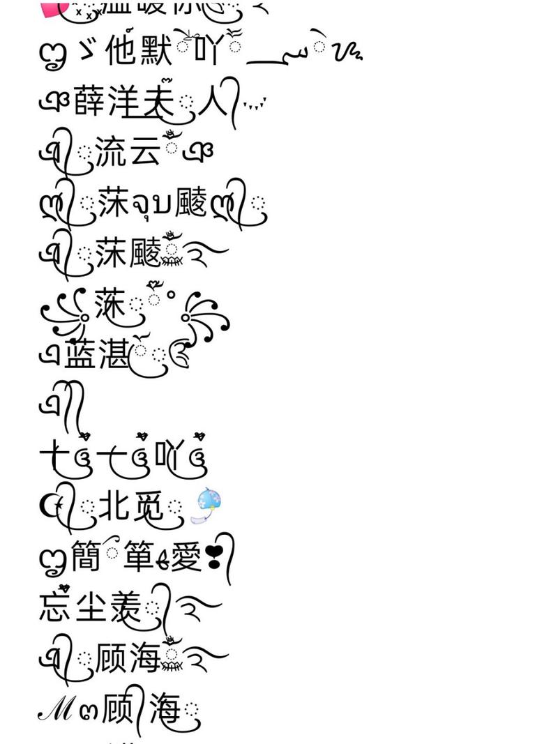 王者表情昵称大全女（王者表情符号昵称）