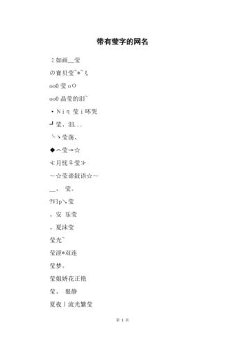 王者表情昵称大全女(王者表情符号昵称)-第3张图片-无暮网 王者表情昵称大全女(王者表情符号昵称)-第3张图片-无暮网