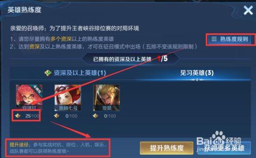王者荣耀怎么才能升级段位（王者荣耀怎么才能升级段位快）