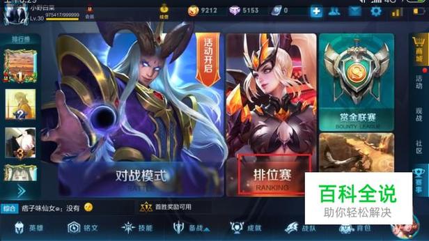 王者荣耀怎么才能升级段位(王者荣耀怎么才能升级段位快)-第3张图片-无暮网 王者荣耀怎么才能升级段位(王者荣耀怎么才能升级段位快)-第3张图片-无暮网