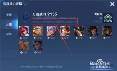 王者荣耀怎么才能升级段位(王者荣耀怎么才能升级段位快)-第5张图片-无暮网 王者荣耀怎么才能升级段位(王者荣耀怎么才能升级段位快)-第5张图片-无暮网