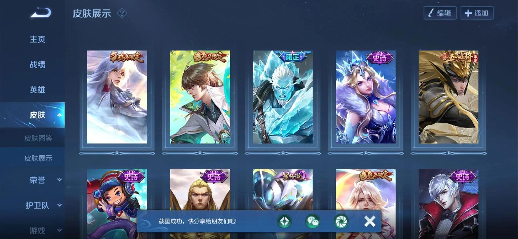 王者的男生自己不买皮肤给女生送（王者的男生自己不买皮肤给女生送可以吗）