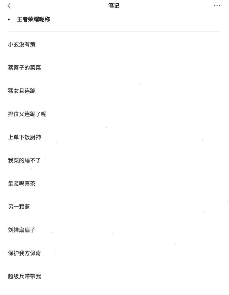 王者荣耀小仙女名字英文翻译,王者名称女生仙气英文-第2张图片-无暮网 王者荣耀小仙女名字英文翻译,王者名称女生仙气英文-第2张图片-无暮网